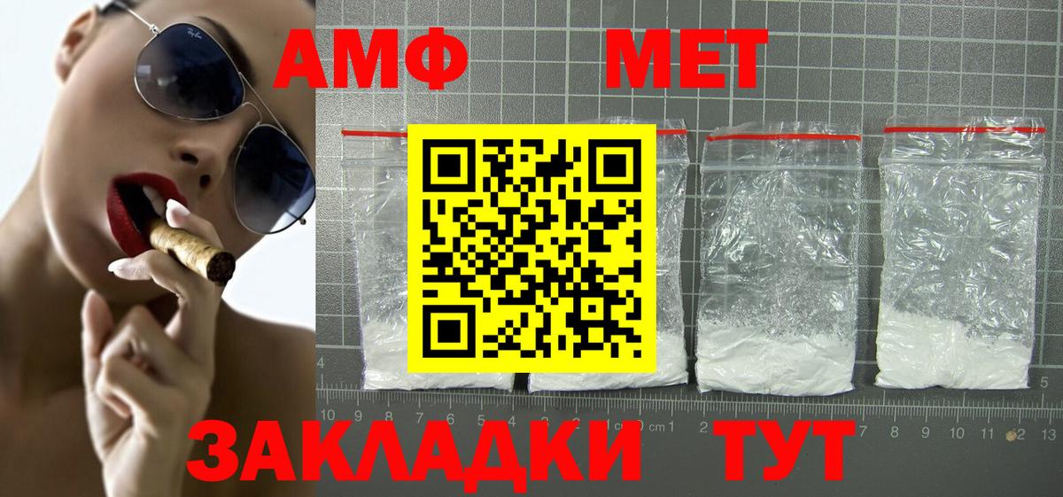 АМФЕТАМИН Розовый Волжский