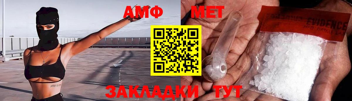 Амфетамин  АМФЕТАМИН Розовый  Вход с VPN  Волжский 