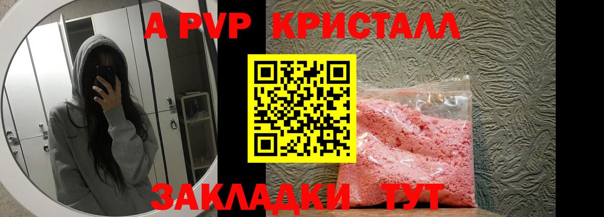 Alfa_PVP крисы CK Волжский