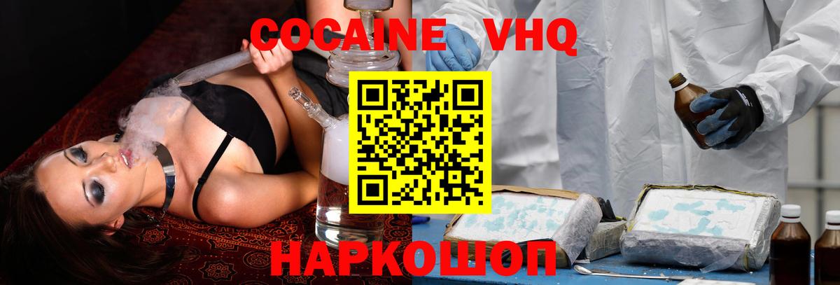 КОКАИН Эквадор  Кокаин FishScale  Вход с VPN  Волжский 