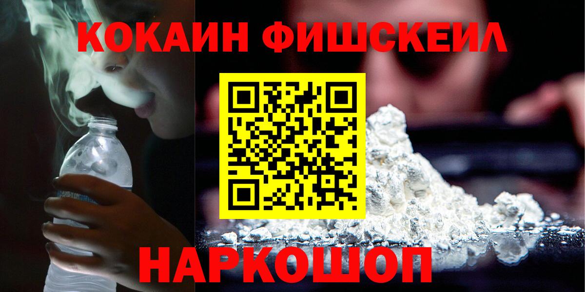 Кокаин VHQ Волжский