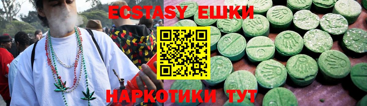 ЭКСТАЗИ 280мг  ЭКСТАЗИ 300 mg  Вход с VPN  Волжский 