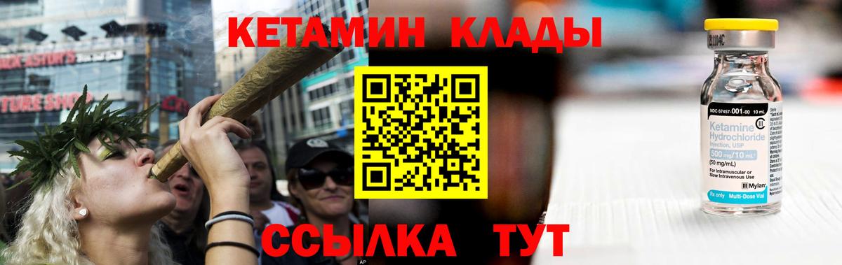 Кетамин ketamine  Вход с VPN  КЕТАМИН ketamine  Волжский 
