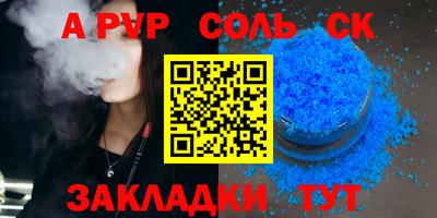 ALPHA PVP Ликино-Дулёво