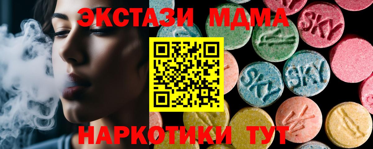 Волжский  MDMA VHQ  Вход с VPN  МДМА crystal 