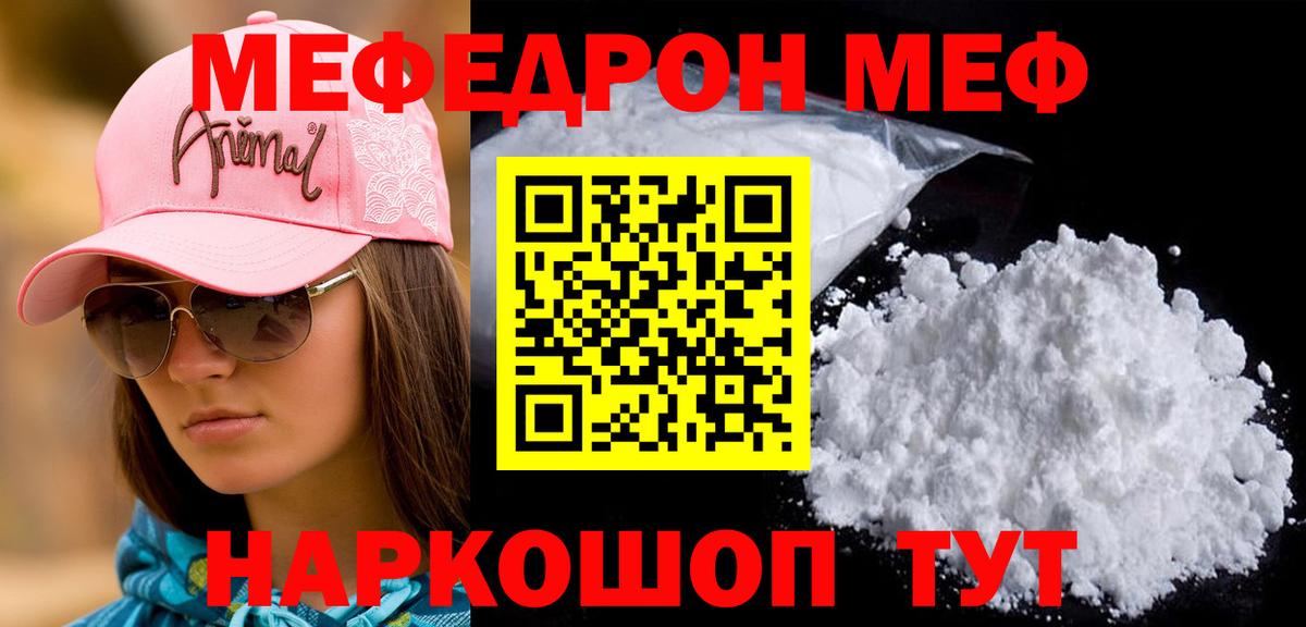 МЯУ-МЯУ VHQ  Вход с VPN  МЕФ  Волжский 
