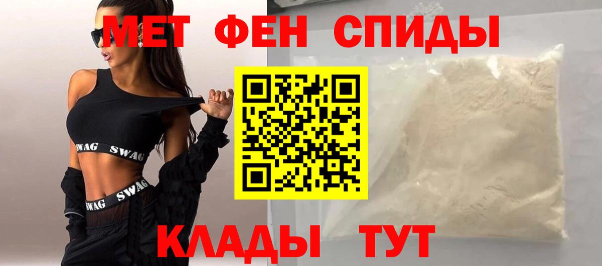 Первитин мет Волжский