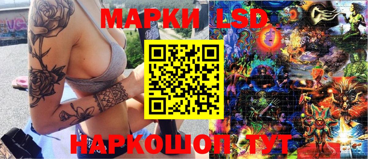 Волжский  Марки N-bome 1,5мг  Вход с VPN  Марки N-bome 1,5мг 