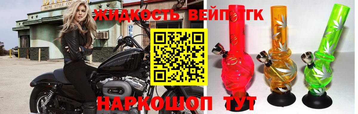 ТГК гашишное масло Волжский