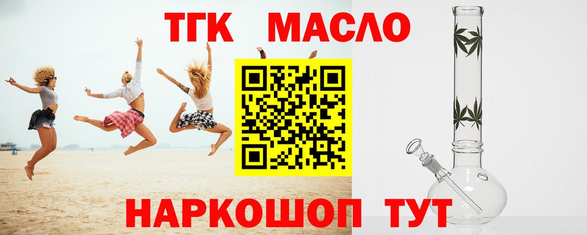 ТГК Wax  как найти наркотики  Волжский  Вход с VPN 