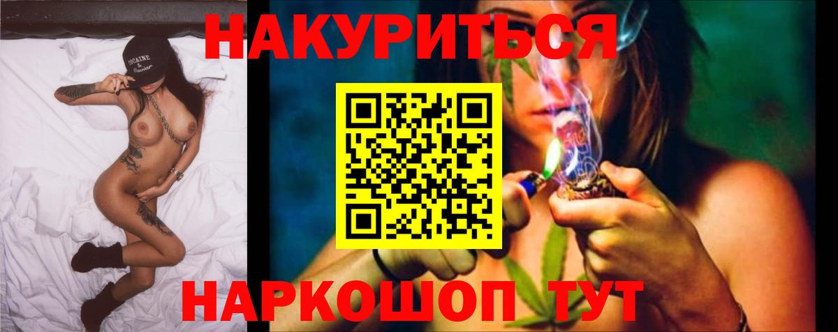 Бошки Шишки Bruce Banner  Вход с VPN  Конопля Bruce Banner  Волжский  Канабис марихуана 